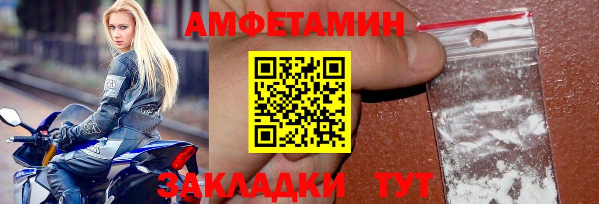 Амфетамин Розовый Мирный
