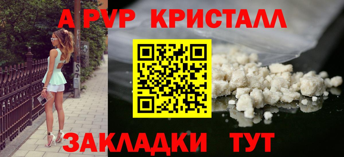 Alfa_PVP мука Мирный