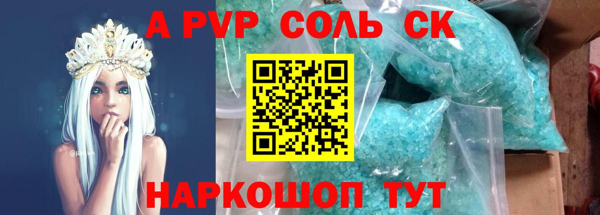 наркошоп  Alpha-PVP VHQ  Мирный  A-PVP мука 