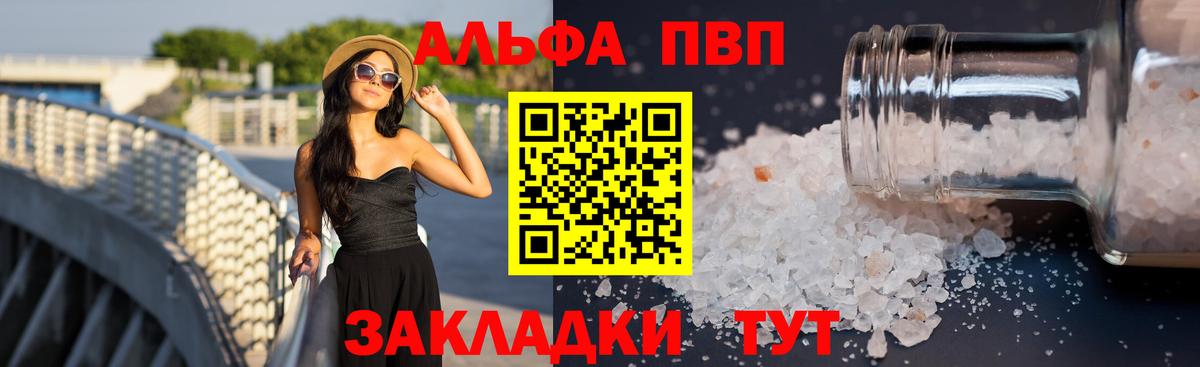 A-PVP крисы CK  Альфа ПВП СК КРИС  Вход с VPN  A-PVP мука  Мирный 