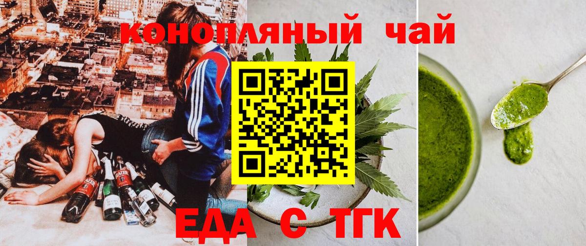 Печенье с ТГК конопля Мирный