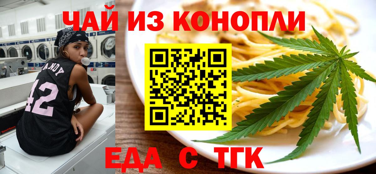 Canna-Cookies марихуана  Вход с VPN  Мирный 