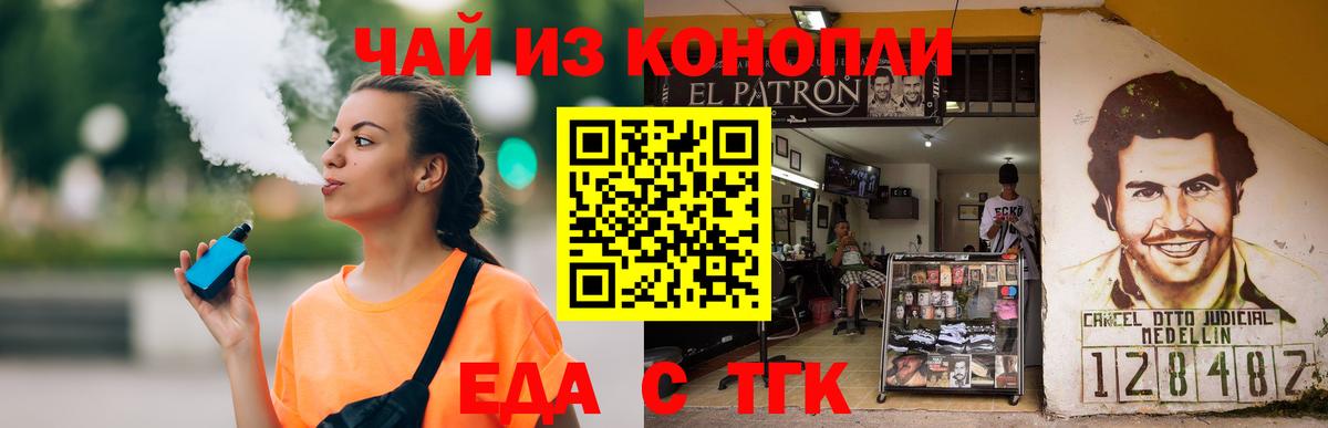 Canna-Cookies конопля Мирный