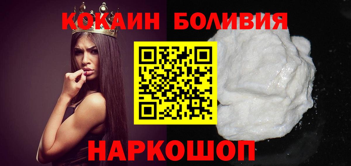 Мирный  Кокаин Fish Scale  Вход с VPN  COCAIN Колумбийский 