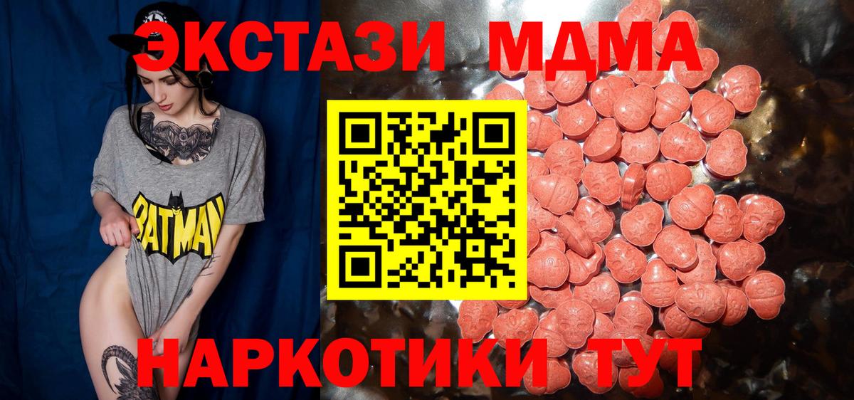 NBOMe  Мирный  Вход с VPN  A PVP СК   МЕТ  Марихуана  ГАШ  ГАШ  КОКАИН  Меф МЯУ МЯУ   Экстази 