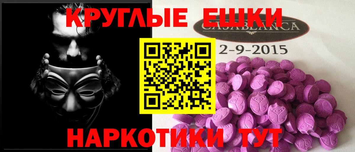MEGA зеркало  Экстази TESLA  продажа наркотиков  Экстази круглые  Вход с VPN  Мирный 