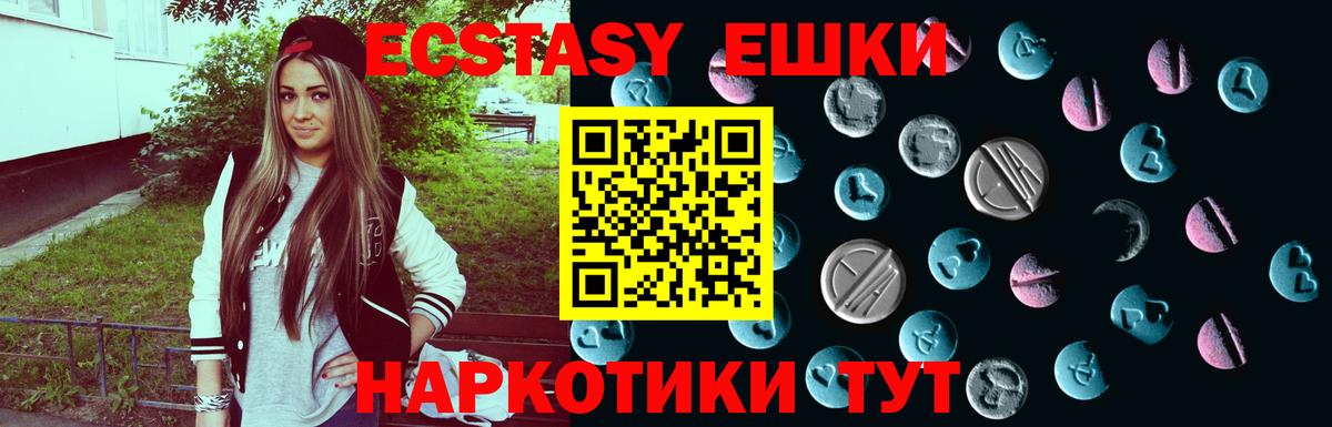 ЭКСТАЗИ диски Мирный