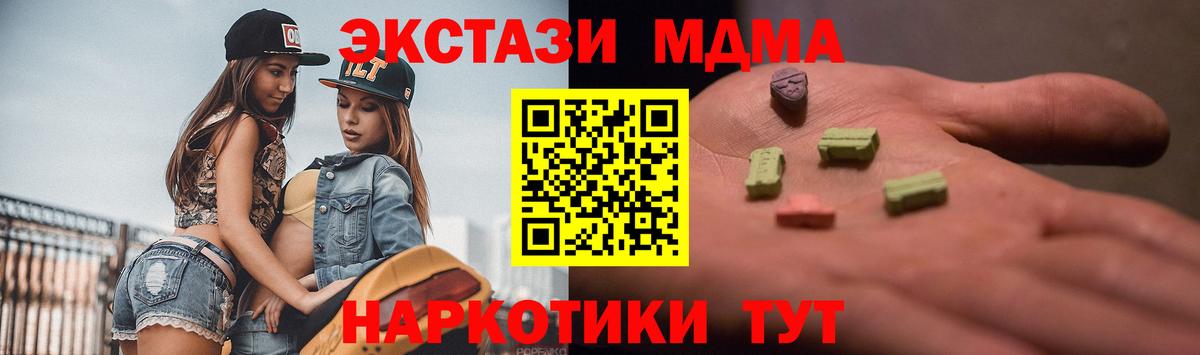 нарко площадка как зайти  Мирный  Ecstasy  Экстази 99%  ЭКСТАЗИ 250 мг 