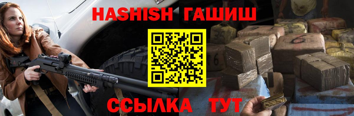 ГАШ 40% ТГК  Вход с VPN  Мирный 