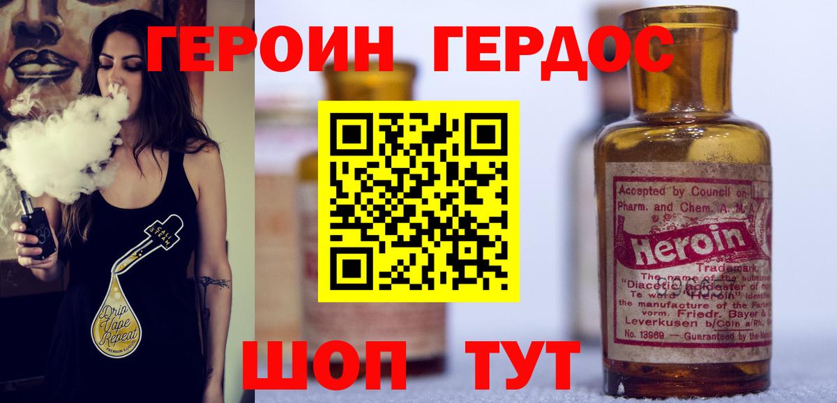 ГЕРОИН гречка Мирный