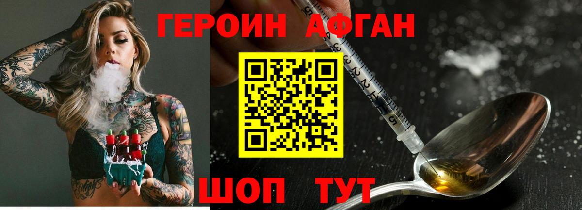 Героин хмурый  Героин  Мирный  Вход с VPN 