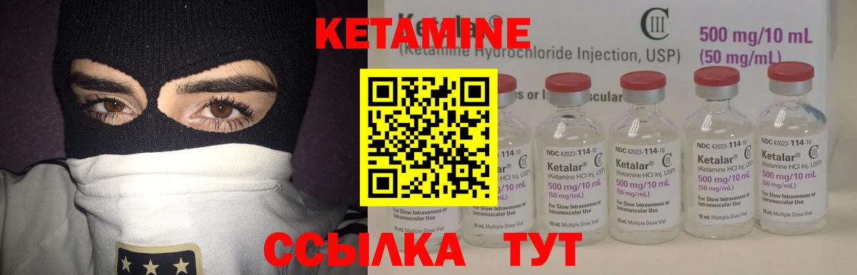 Мирный  КЕТАМИН VHQ  Кетамин ketamine  Вход с VPN 