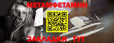 метамфетамин Донецк