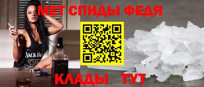 метамфетамин Донецк