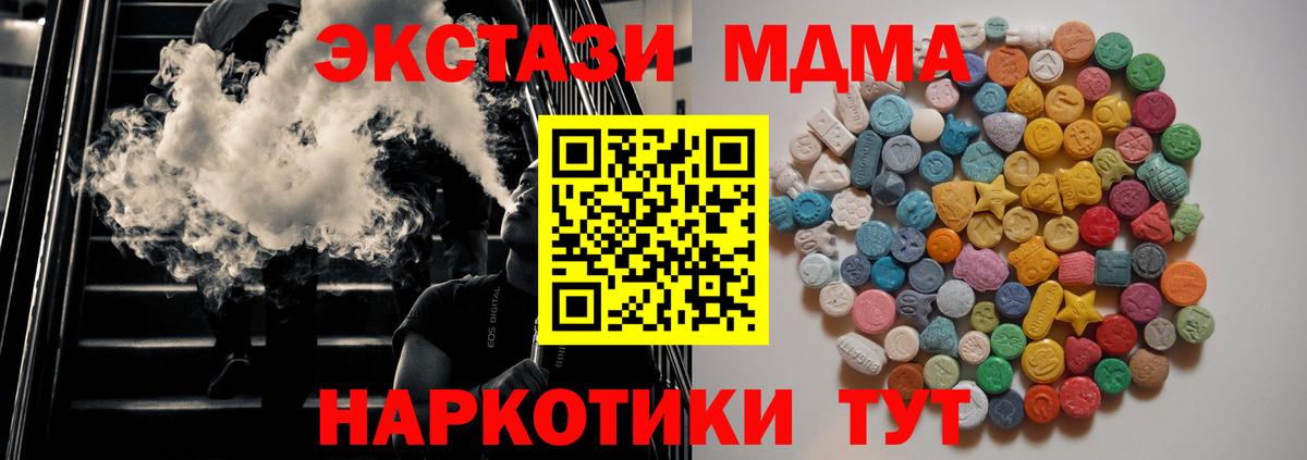 MDMA  Мирный  МДМА Molly 