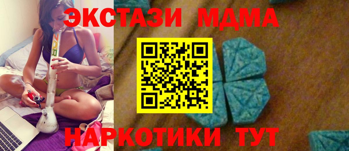 MDMA crystal  MDMA  MDMA Molly  Мирный  Вход с VPN 