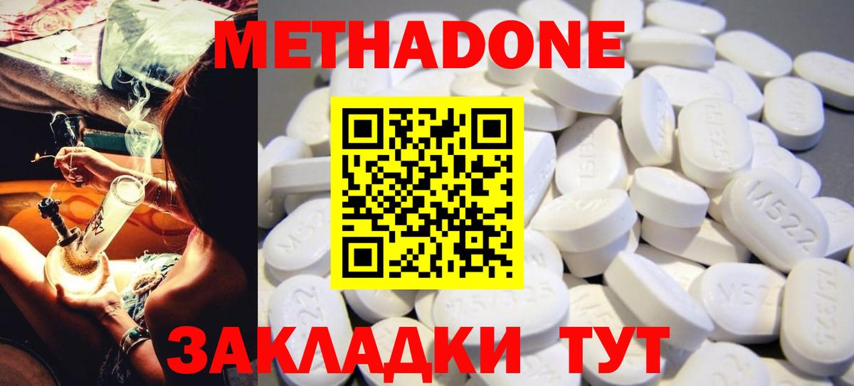 Метадон мёд  Вход с VPN  это Telegram  МЕТАДОН кристалл  Мирный 