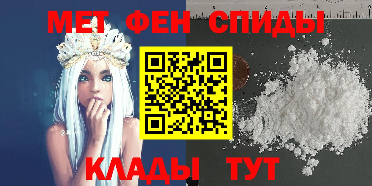 Мирный  Первитин Декстрометамфетамин 99.9%  МЕТАМФЕТАМИН  Вход с VPN  Первитин Декстрометамфетамин 99.9% 