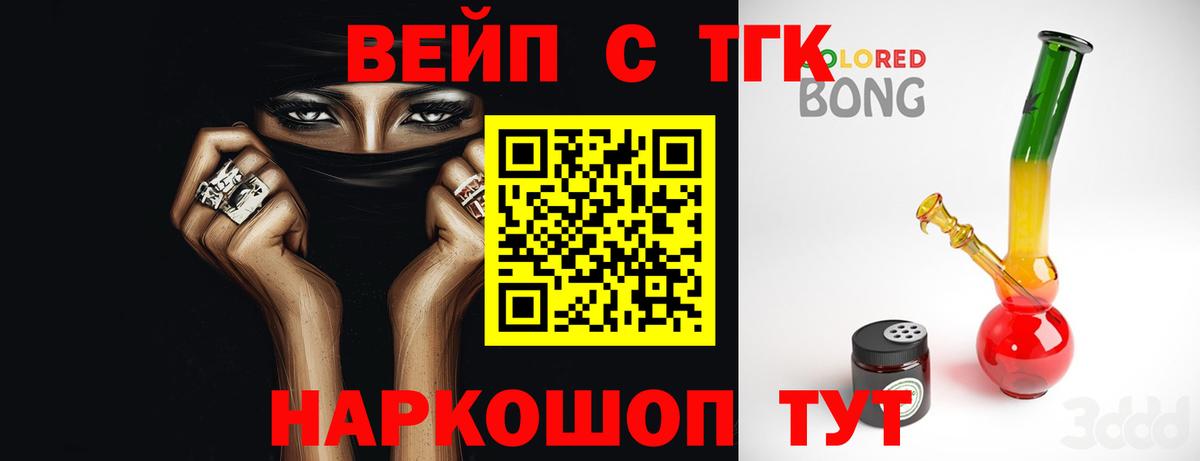 Дистиллят ТГК вейп с тгк  ТГК THC oil  Мирный  Вход с VPN 