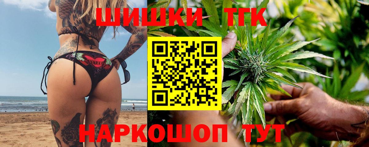 МАРИХУАНА тримм Мирный